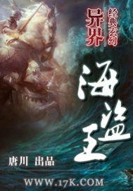 海盗王之最强海军