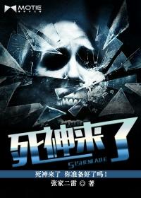 死神来了最新的一部