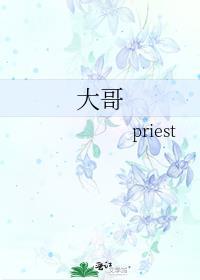 大哥大电影高清国语版