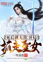 主角死后无敌的