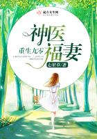 免费阅读重生九零神医福妻