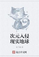 次元入侵现实地球八零