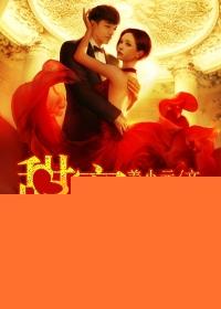 先婚后爱蜜宠娇甜妻全文阅读免费
