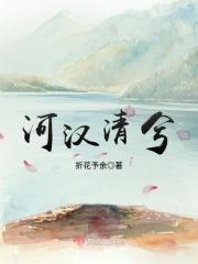 河汉清且浅为什么不能相见