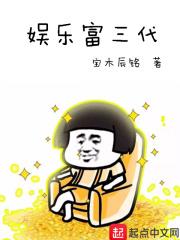 富三代是谁