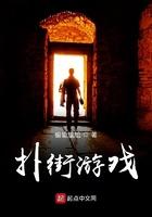 扑街 仆街