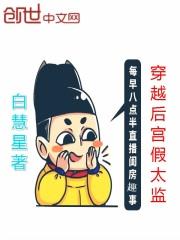 穿越后宫假太临