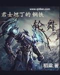 君士坦丁献礼