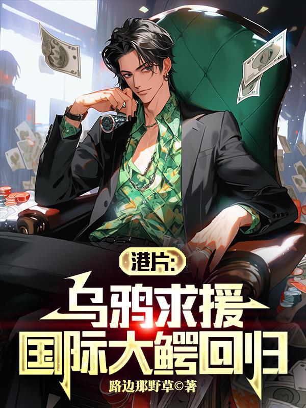 乌鸦2021