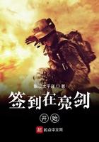 签到在亮剑开始崛起