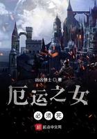 厄运女孩游戏