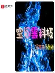 空间类神器
