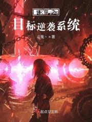 快穿目标集齐所有矮子
