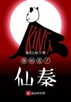 我创造了修仙世界林凡