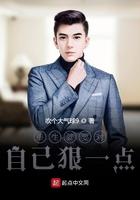 重生就要对自己狠一点女主