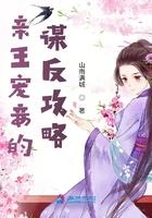 亲王的