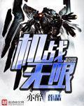 机战无限百科