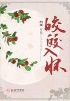 皎皎入怀短剧全集