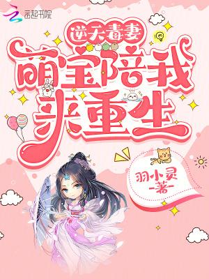 逆天重生小毒妻