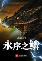 永序之轮板子介绍