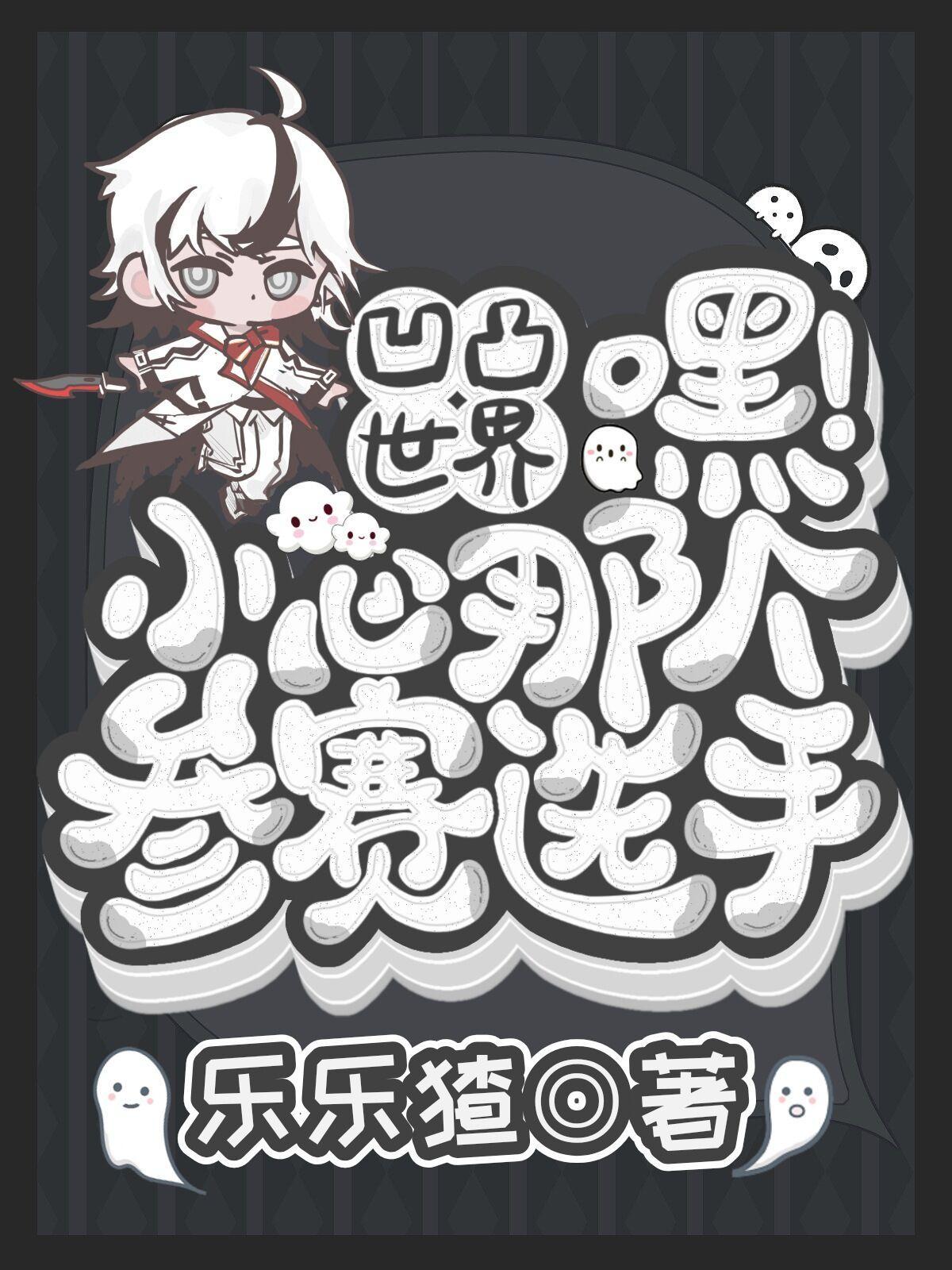 凹凸世界大赛前五x你车