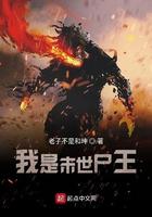 我是末世尸王苏思归身份