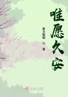 惟愿安好是什么意思