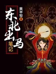 出马出道无师自道电子版