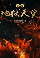 地狱变章节