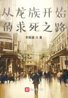 从龙族开始的求死之路夏弥轩浩