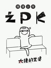 排球少年一