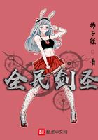 全民剑圣百科