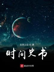 时间简史正版书封面