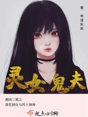 灵异女朴剧情