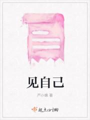见自己明归途的意思