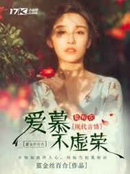 爱慕虚荣而不被重视的寓言