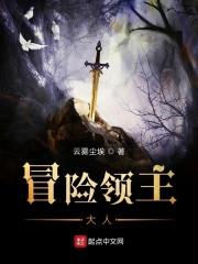 领主大人又在整活了