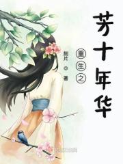 重生之林芳华
