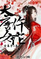 大唐女仵作曹慧原型