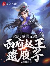 西府赵王的西府是什么意思