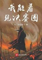 类似我能看见决赛圈