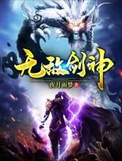 傻子父亲竟是无敌剑神