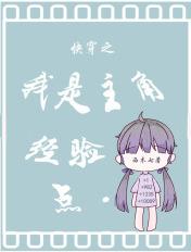 快穿之我是主角的表弟