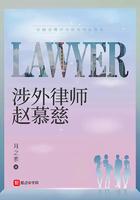 涉外律师前景