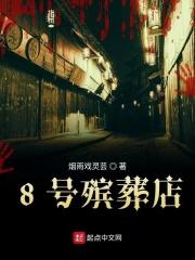 殡仪馆关门时间