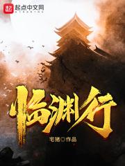 临渊行苏云人物介绍