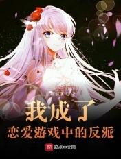 穿成恋爱游戏的**oss