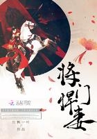 将门悍妻裴枭然