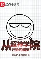 从超神学院开始的穿越