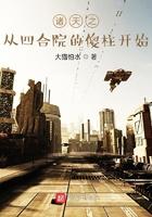诸天从四合院的傻柱开始